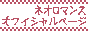 �R�[�G�[�l�I���}���X�I�t�B�V�����y�[�W